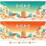 南京