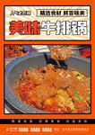 牛排锅
