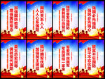 国防教育海报