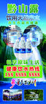 贵州天然山泉水