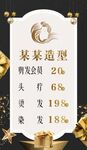 美容美发展架海报