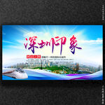 深圳