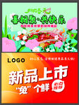 新品火锅 上市  