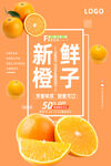 橙子