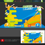 运动会美陈
