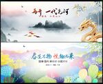 新中式房地产