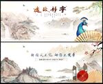 中国风