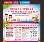 职业病 