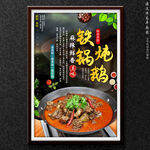 铁锅炖鹅