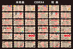 学生励志标牌