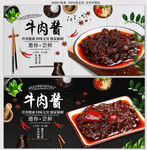 牛肉酱背景墙