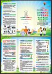 职业病宣传折页