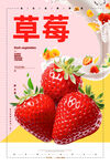 草莓