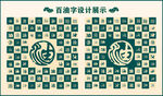 中式绿色百油书法设计