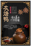灰煻鸭 