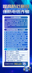 预防电信诈骗