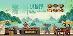 小碗菜背景墙
