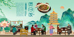 煲仔饭