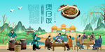 煲仔饭