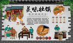 壮馍