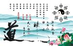 道家文化背景