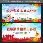 致敬最美劳动工作者