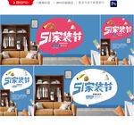 五一家装海报