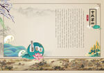 古风画册中国风族谱画卷