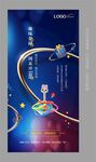 套圈海报