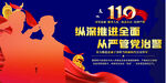 公安标语
