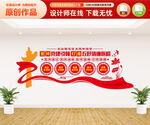 五好清廉医院文化墙