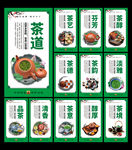 茶文化