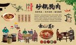 砂锅狗肉