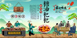 糖油粑粑