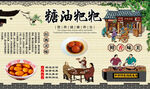 糖油粑粑