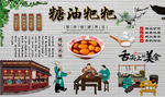 糖油糍粑