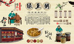 绿豆粥