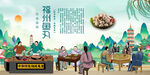 福州鱼丸 