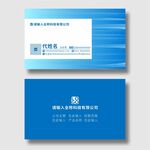 蓝色简约名片