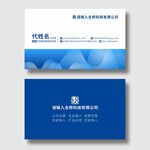 蓝色渐变名片