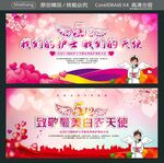 我们的护士