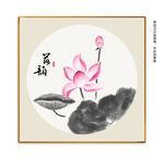 莲花书画 