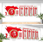 廉政文化墙