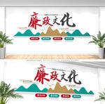 廉政文化墙