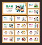 小学文化展板