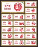党建文化展板