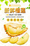 榴莲