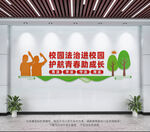 校园法治教育