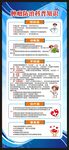 全国肿瘤防治宣传周展架