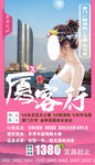 厦门旅游手机海报